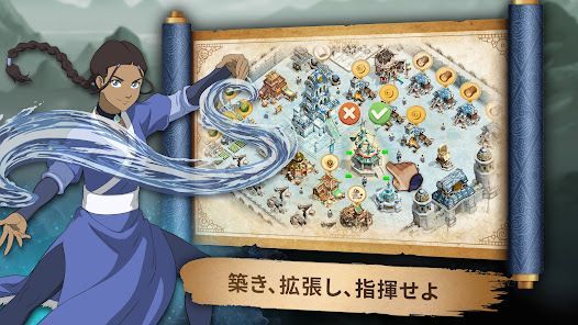 アバター: 伝説を刻む者の画像