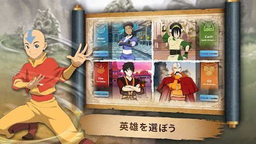 アバター: 伝説を刻む者の画像