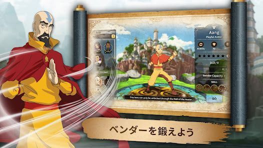 アバター: 伝説を刻む者の画像