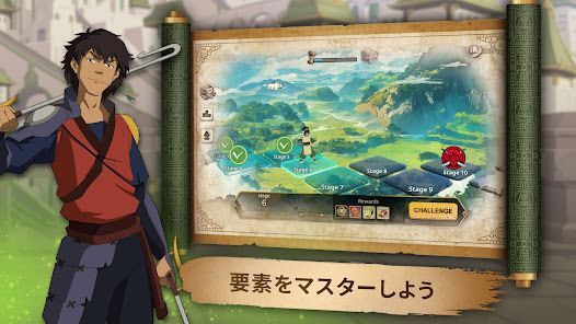 アバター: 伝説を刻む者の画像