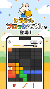 クラシルブロックパズル ポイ活ゲームでポイントが貯まるの画像