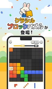 クラシルブロックパズル ポイ活ゲームでポイントが貯まるの画像