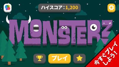 Monsterz ミニゲーム・デラックスの画像