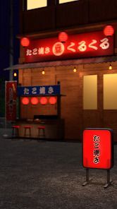 脱出ゲーム　たこ焼き屋から出たいの画像
