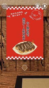 脱出ゲーム　たこ焼き屋から出たいの画像