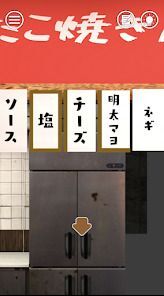 脱出ゲーム　たこ焼き屋から出たいの画像