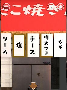 脱出ゲーム　たこ焼き屋から出たいの画像