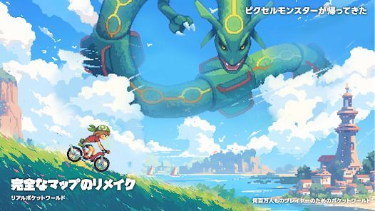 ポケット  ピクセル  ワールドの画像