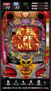 P北斗の拳 暴凶星の画像