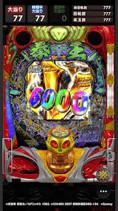 P北斗の拳 暴凶星の画像