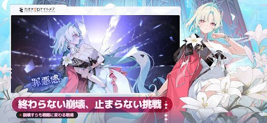 カオスゼロナイトメアの画像