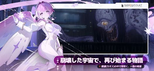 カオスゼロナイトメアの画像