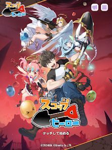 スコップヒーローの画像