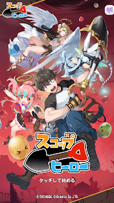 スコップヒーローの画像