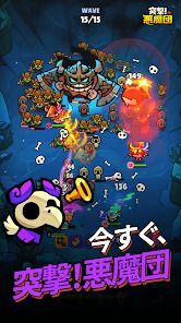 突撃！悪魔団の画像