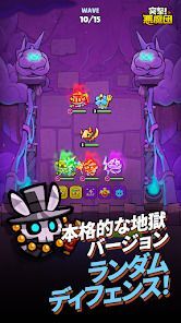 突撃！悪魔団の画像