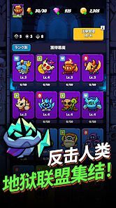突撃！悪魔団の画像