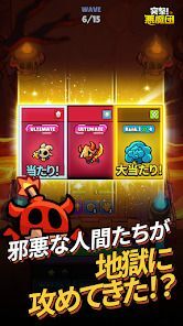 突撃！悪魔団の画像