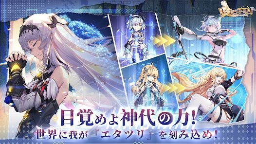 エターナルツリー：新生の画像