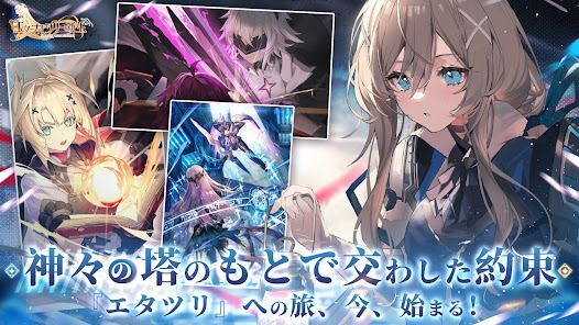 エターナルツリー：新生の画像
