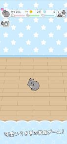 うさびより 〜もしも、うさぎと暮らすなら〜の画像