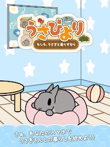 うさびより 〜もしも、うさぎと暮らすなら〜の画像