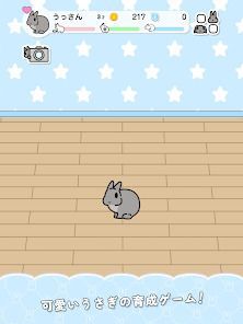 うさびより 〜もしも、うさぎと暮らすなら〜の画像