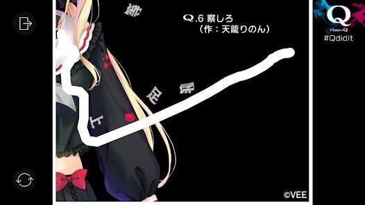 VTuberのQの画像