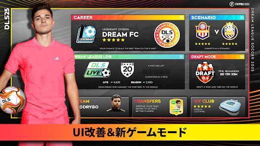 Dream League Soccer 2025の画像