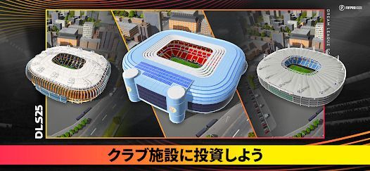 Dream League Soccer 2025の画像