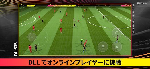 Dream League Soccer 2025の画像