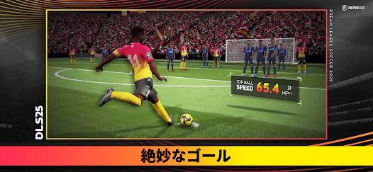 Dream League Soccer 2025の画像