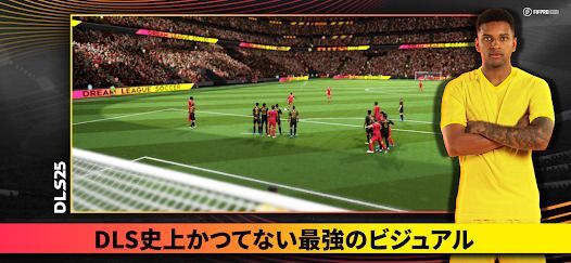 Dream League Soccer 2025の画像
