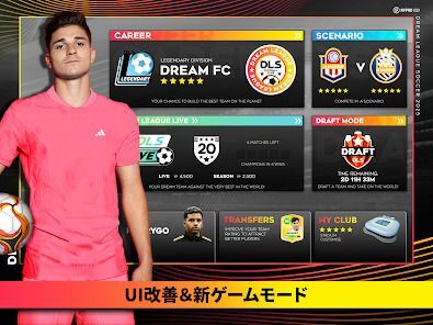 Dream League Soccer 2025の画像
