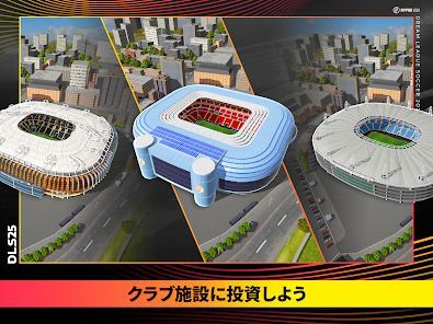Dream League Soccer 2025の画像