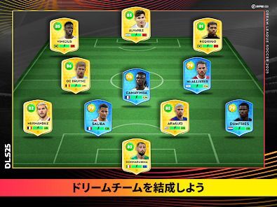 Dream League Soccer 2025の画像