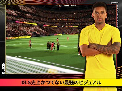 Dream League Soccer 2025の画像