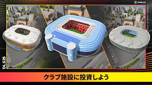 Dream League Soccer 2025の画像