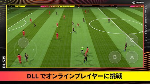 Dream League Soccer 2025の画像