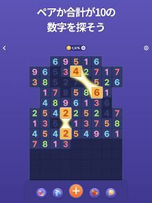 Number Tiles - 数字パズルの画像
