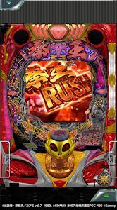 [777Real]P北斗の拳 暴凶星の画像