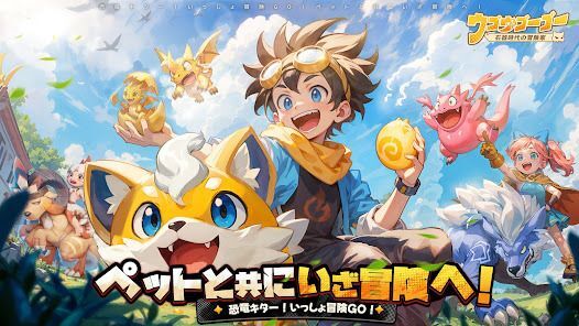 ウゴウゴーゴー：石器時代の冒険家の画像