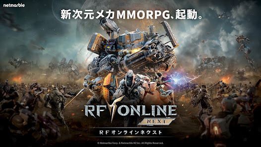 RFオンラインネクスト(RF ONLINE NEXT)の画像