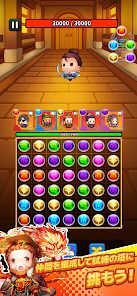 サバイバーGO〜三国志〜の画像