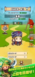 サバイバーGO〜三国志〜の画像