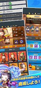 サバイバーGO〜三国志〜の画像