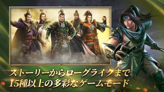 真・三國無双 覇の画像