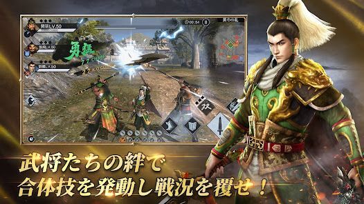 真・三國無双 覇の画像