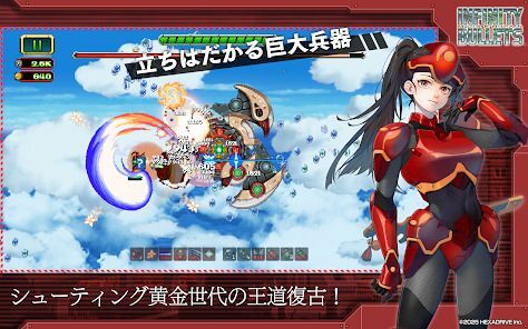 INFINITY BULLETSの画像