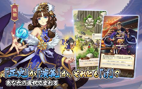 三国ファンタジア～少年武将の成り上がり～の画像